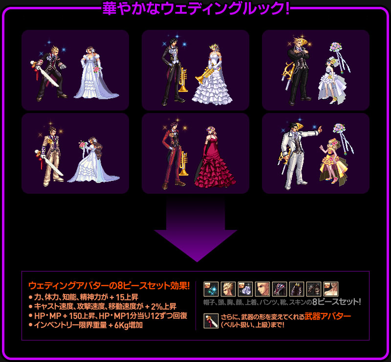 Forum Image: http://static.nexon.co.jp/arad/campaign/campaign53_2/cont1.jpg