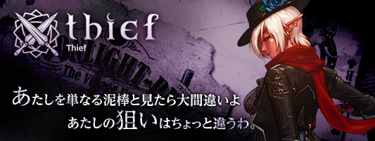 シーフ