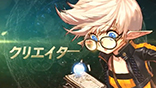 クリエイター