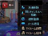 友達ウィンドウ