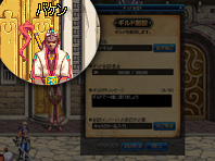NPCバケン