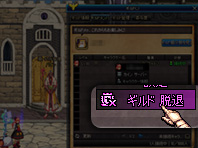 ギルドの加入と脱退