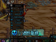遮断登録