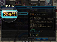 専門職業クエスト
