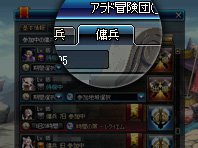 傭兵管理