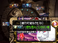 ダンジョン選択画面