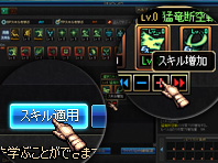 特性スキル
