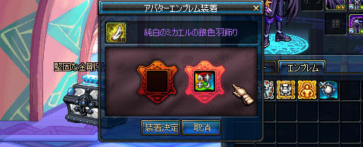 エンブレム