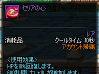 アカウント帰属アイテム