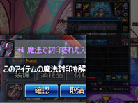 魔法封印アイテム