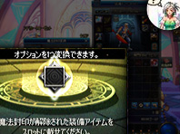 魔法封印アイテムの再生