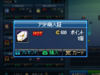 競売場優待券
