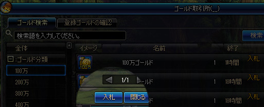 ゴールドの購入方法