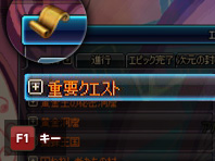 クエスト