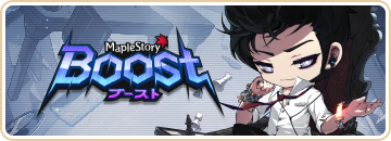 BOOST(キネシス)