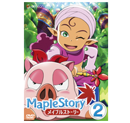 「メイプルストーリー Vol.2」