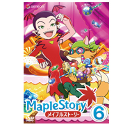「メイプルストーリー Vol.6」