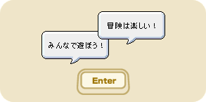 チャットする