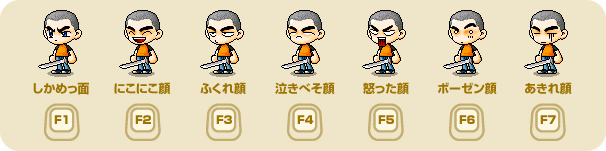 エモーション