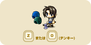 アイテムをひろう