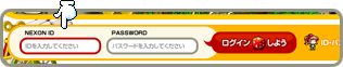 ログインフォームイメージ