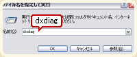 dxdiag