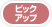 ゲーム情報ピックアップ