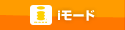 iモード