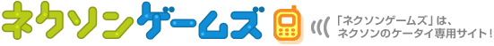 ネクソンゲームズ