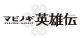 マビノギ英雄伝