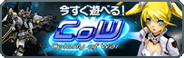ポイントが当たる!?CoW