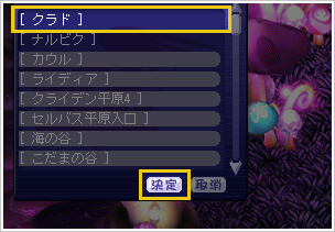 ワープポイントを使用する