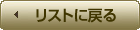 閉じる