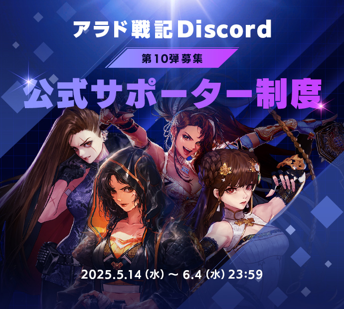 公式サポーター