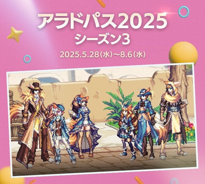 アラドパス