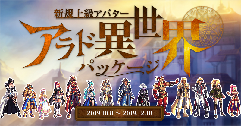 ARAD LIFE アラド戦記 公式同人誌 ネクソン NEXON 当選品 特典 アラド戦記 - 公式サイト