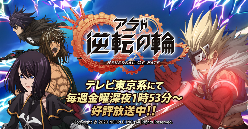 アラド：逆転の輪 | アラド戦記 - 公式サイト