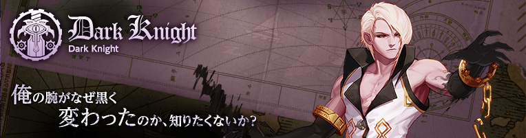 ダークナイト