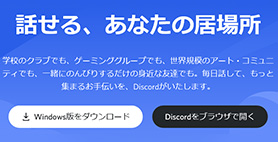 公式discordサーバー コミュニティ アラド戦記 公式サイト