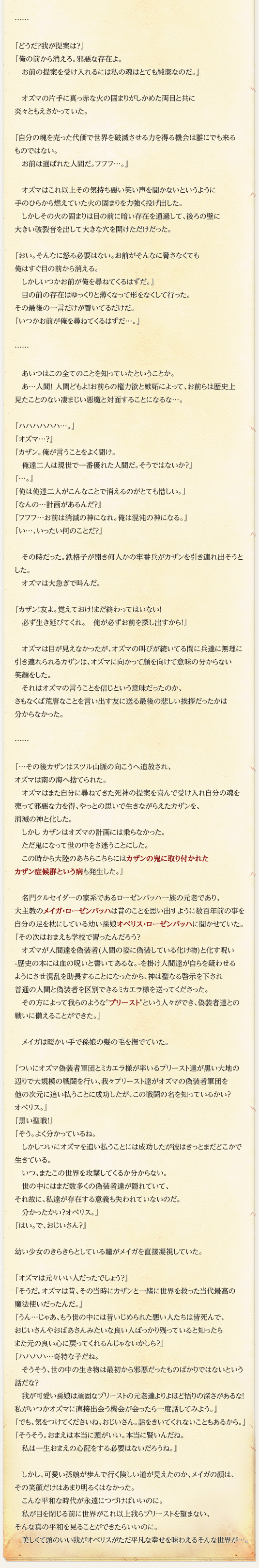 エピソード11 ゲームガイド アラド戦記 公式サイト
