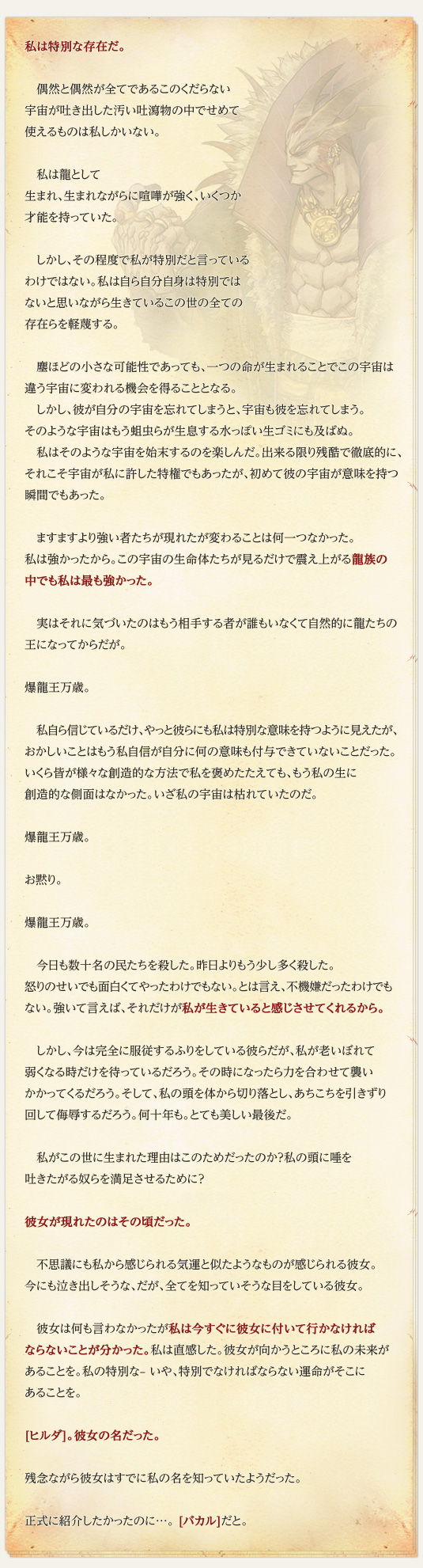 エピソード第1章 ゲームガイド アラド戦記 公式サイト