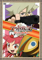 「アラド戦記~スラップアップパーティー~」DVD第三巻