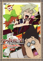 「アラド戦記~スラップアップパーティー~」DVD第四巻