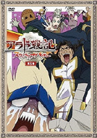 「アラド戦記~スラップアップパーティー~」DVD第五巻