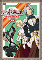 「アラド戦記~スラップアップパーティー~」DVD第六巻