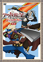 「アラド戦記~スラップアップパーティー~」DVD第七巻