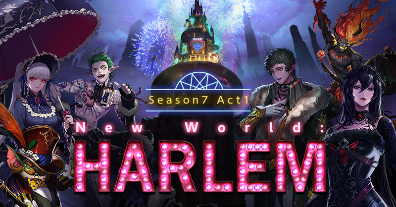 Season7 Act1 New World Harlem アラド戦記 公式サイト