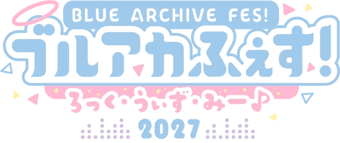 BLUE ARCHIVE FES! ブルアカふぇす！〜ろっく・うぃず・みー♪〜 2027