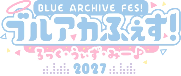 BLUE ARCHIVE FES! ブルアカふぇす！ ろっく・うぃず・みー♪ 2027