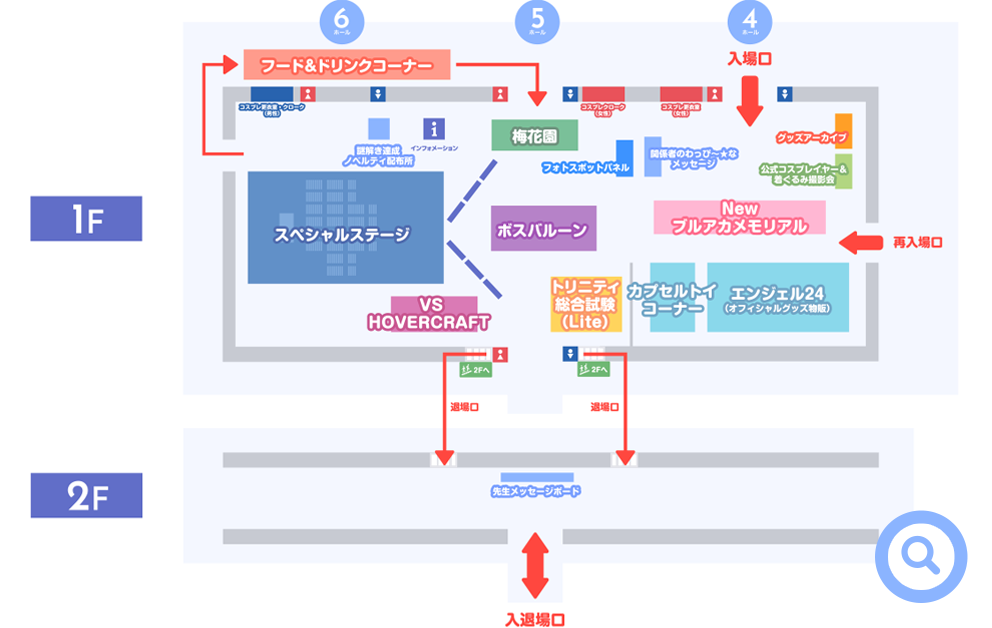 会場マップ